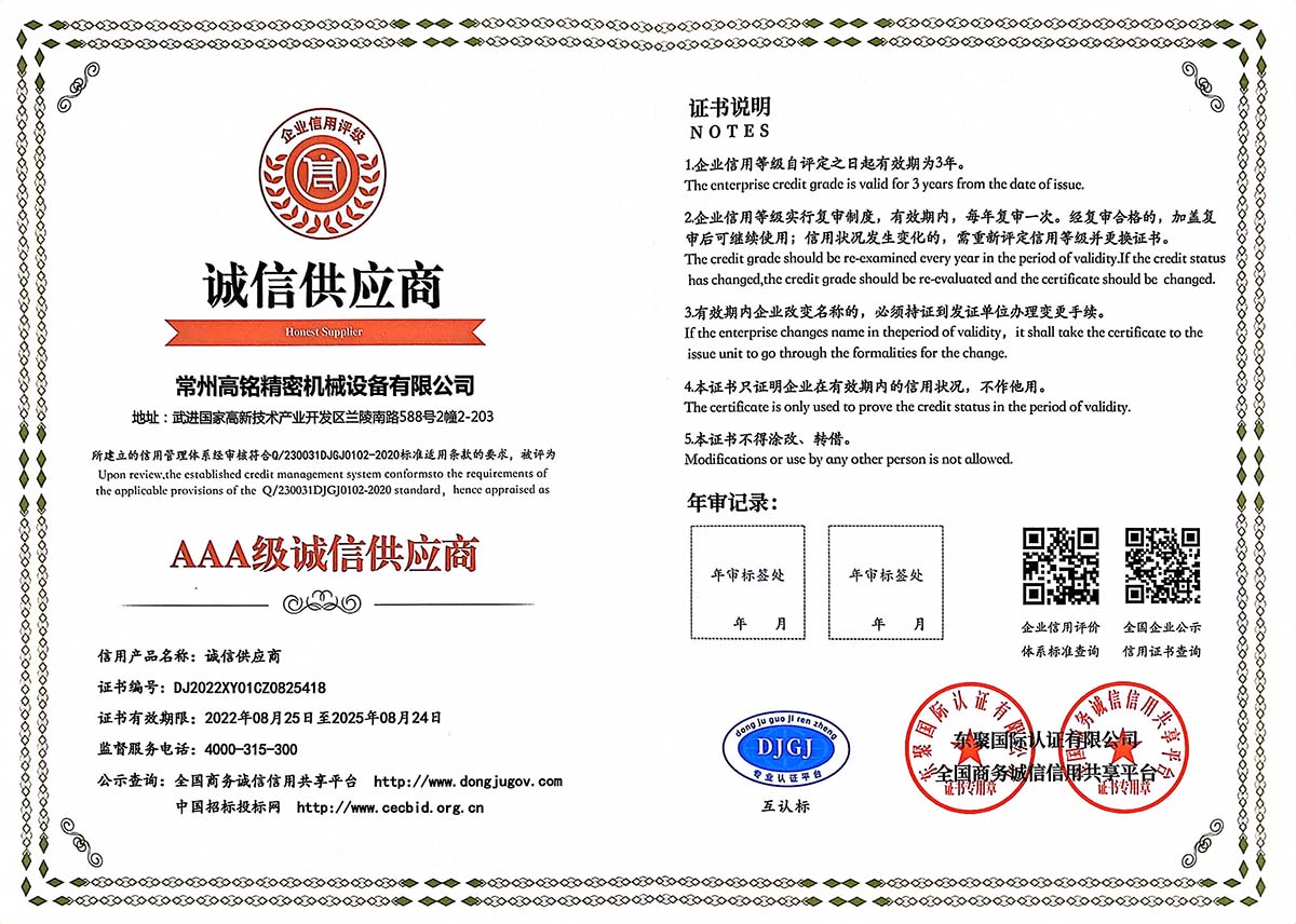 資質(zhì)證書(shū)