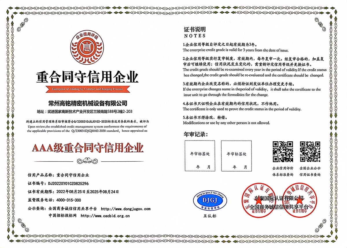 資質(zhì)證書(shū)