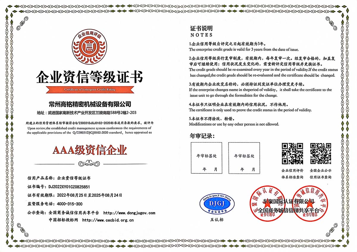 資質(zhì)證書(shū)