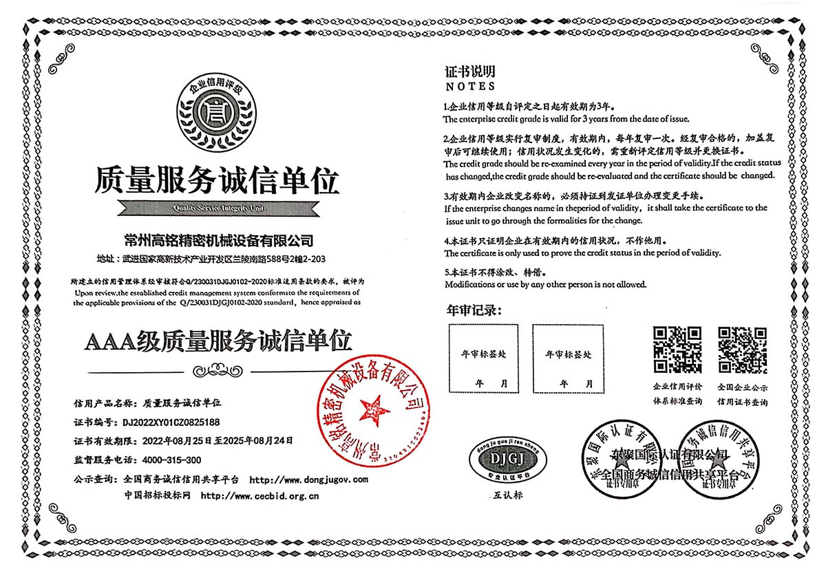 資質(zhì)證書(shū)