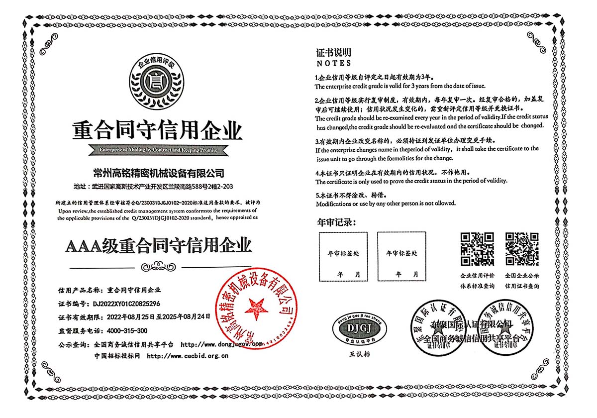 資質(zhì)證書(shū)