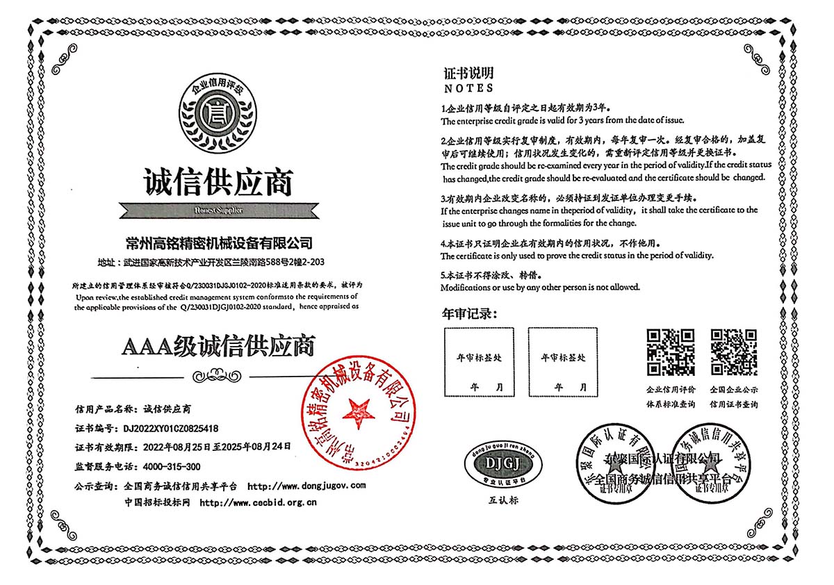 資質(zhì)證書(shū)